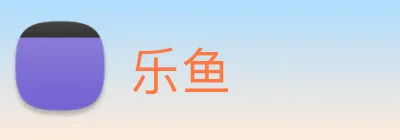 乐鱼 Logo